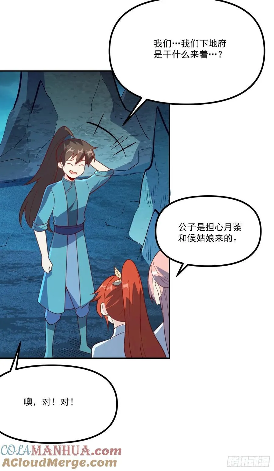 300话 第19页