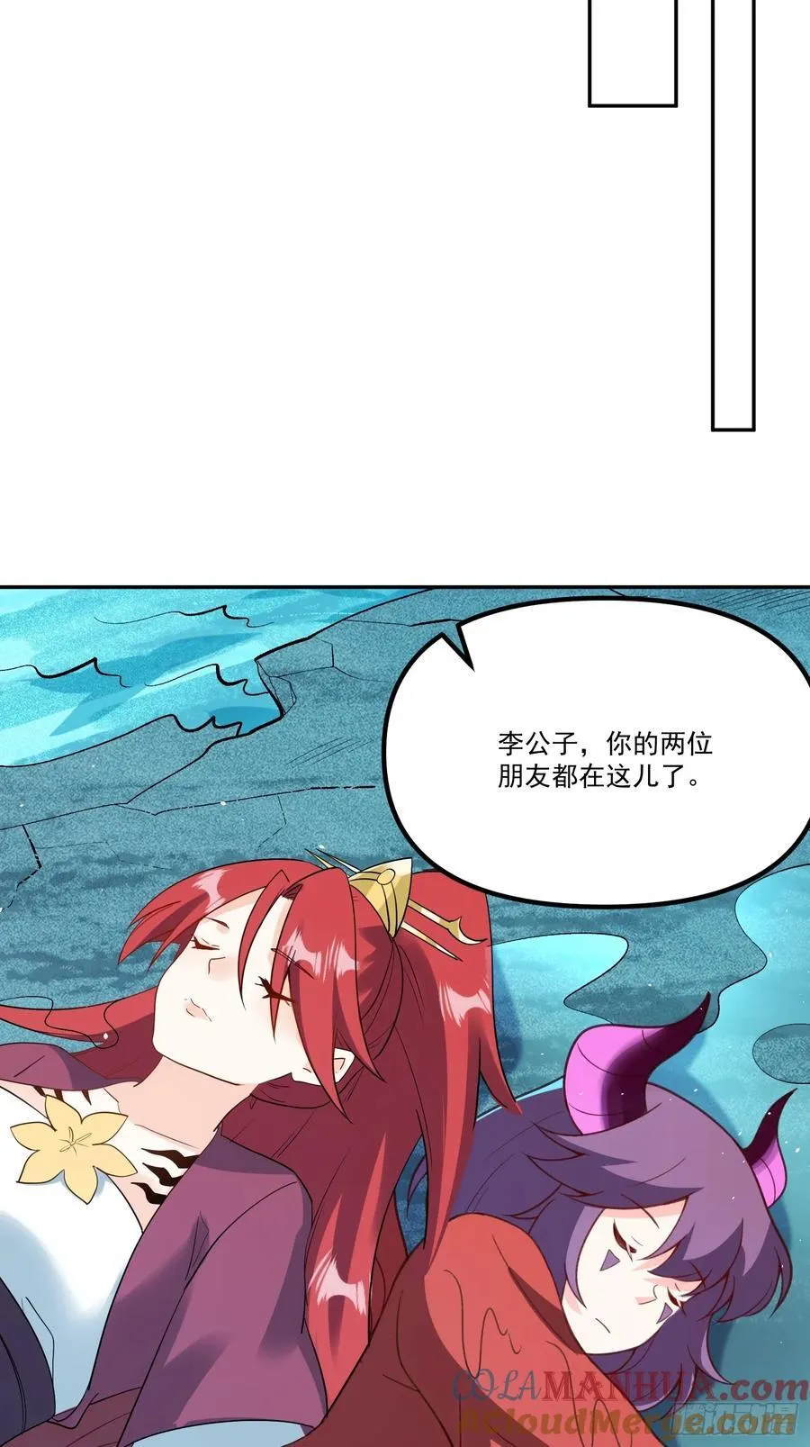300话 第28页