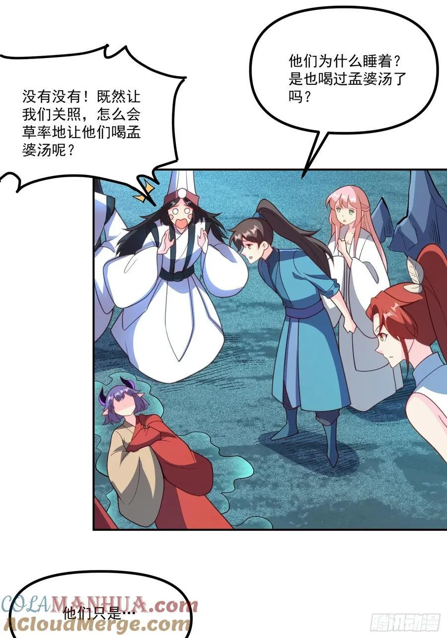 300话 第31页