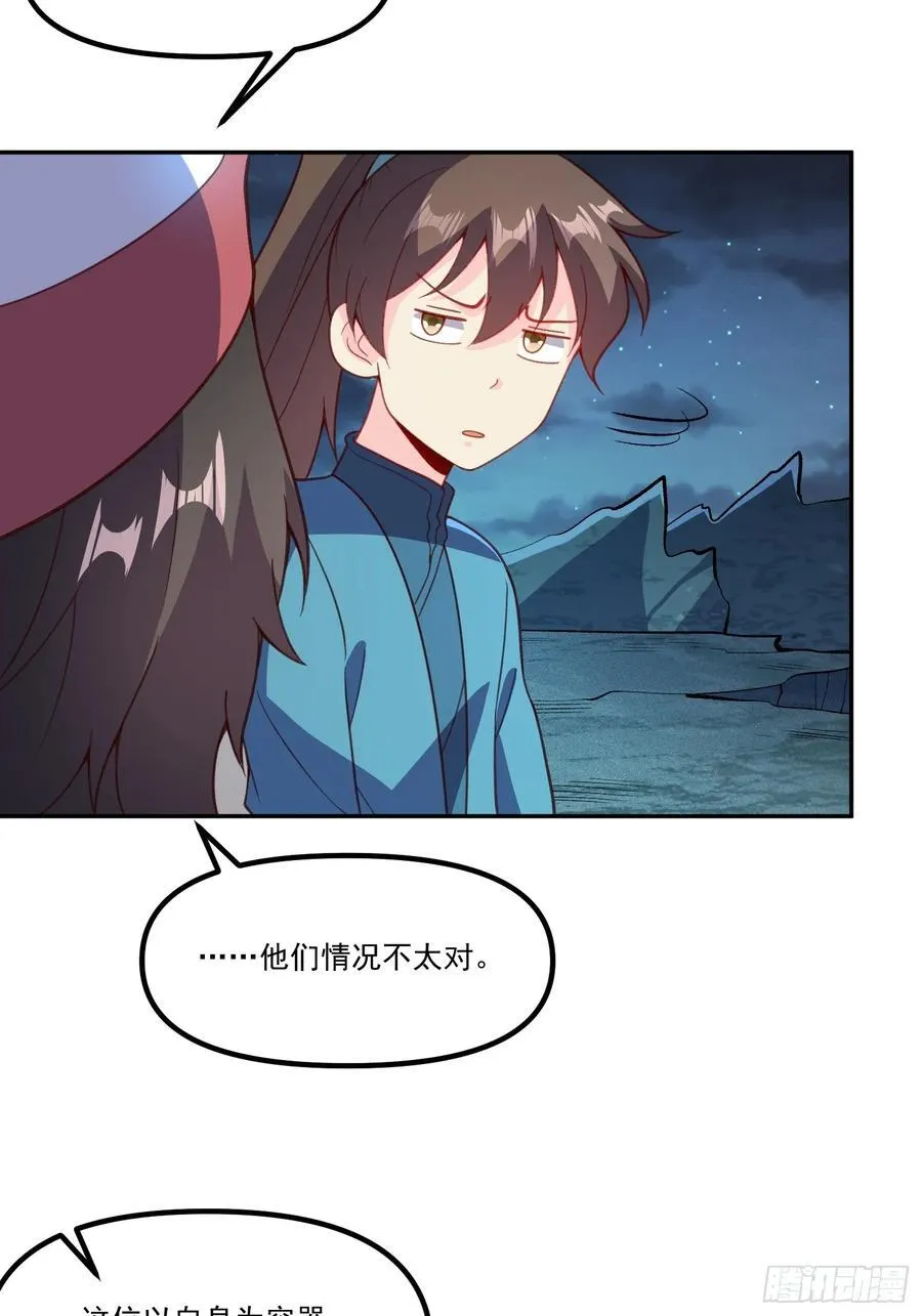 300话 第32页
