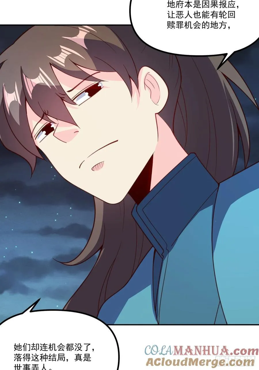 300话 第37页