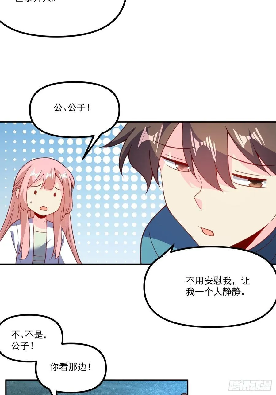 300话 第38页