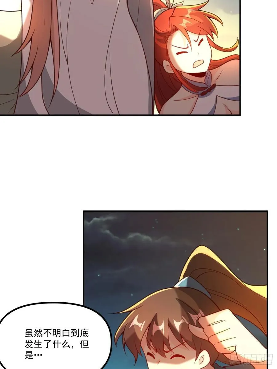 300话 第51页