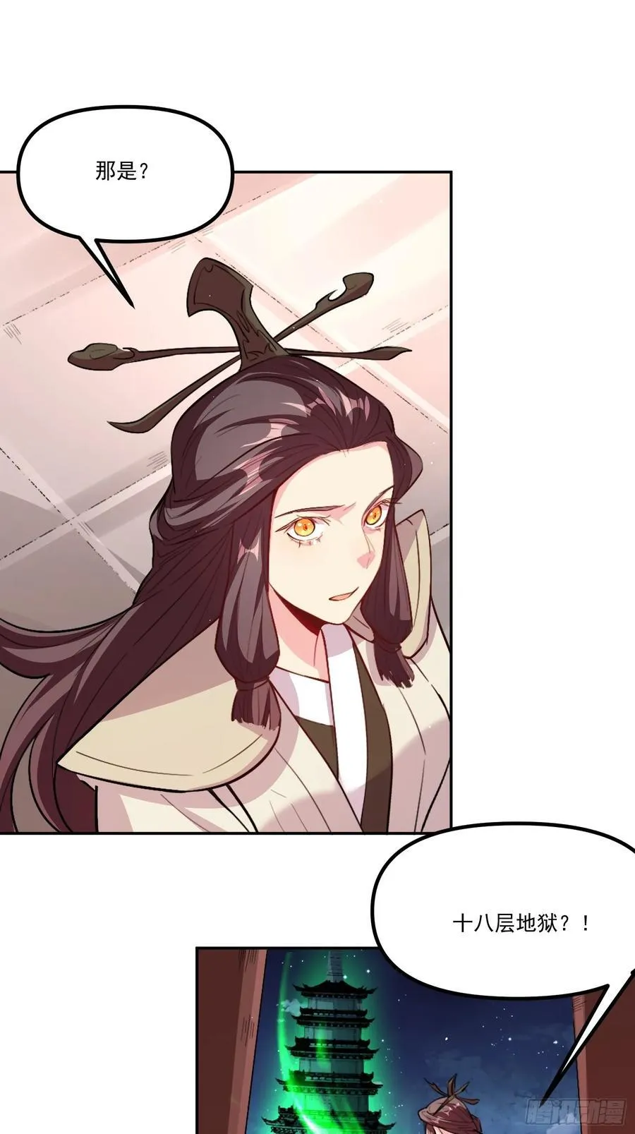 300话 第60页