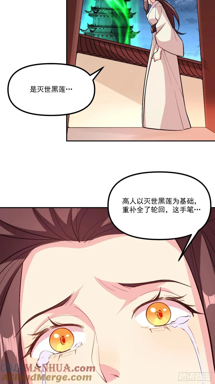 300话 第61页