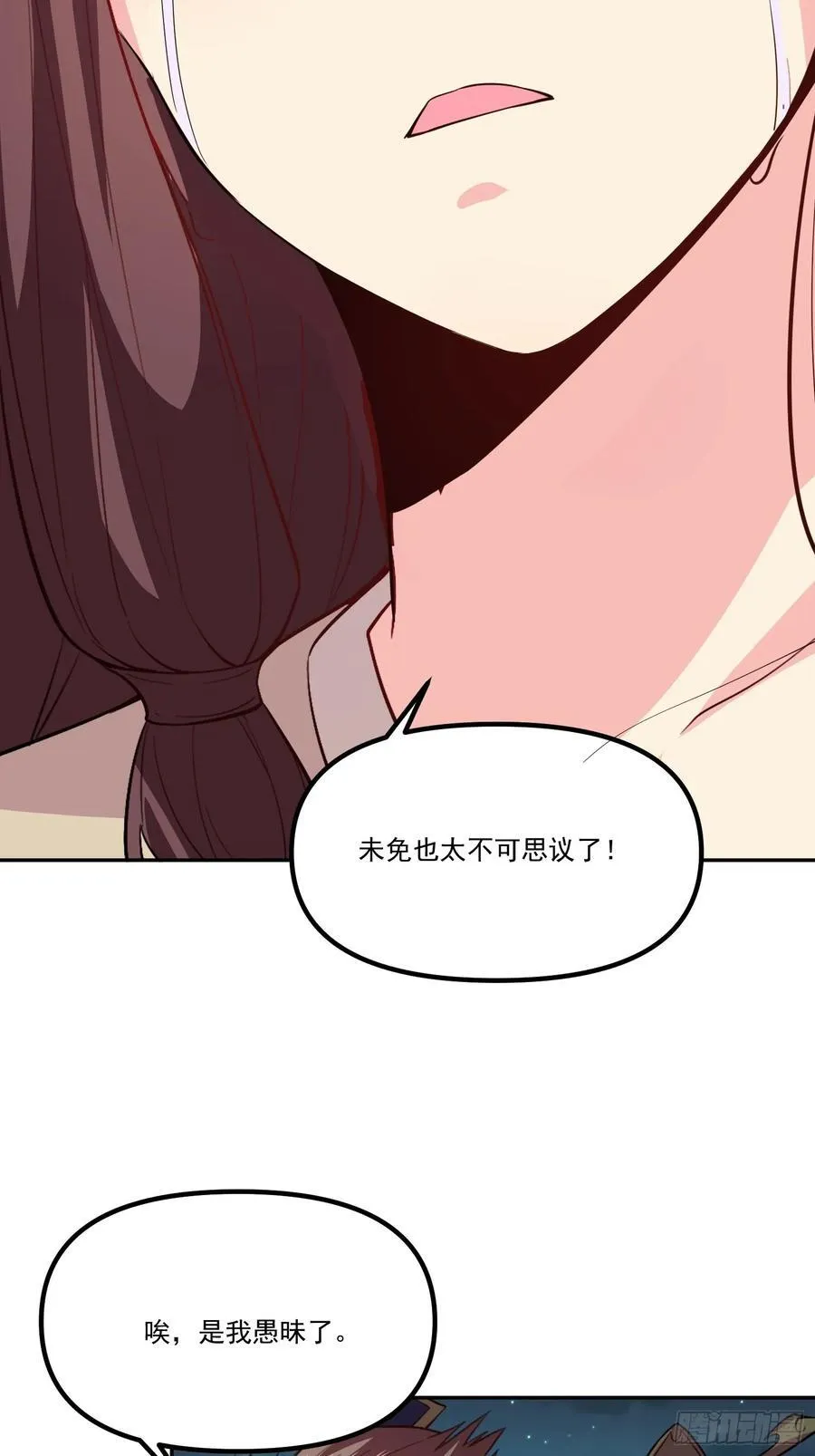 300话 第62页