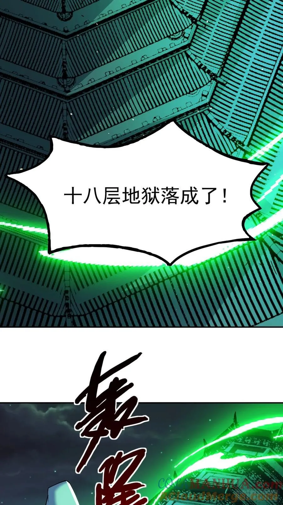 300话 第67页