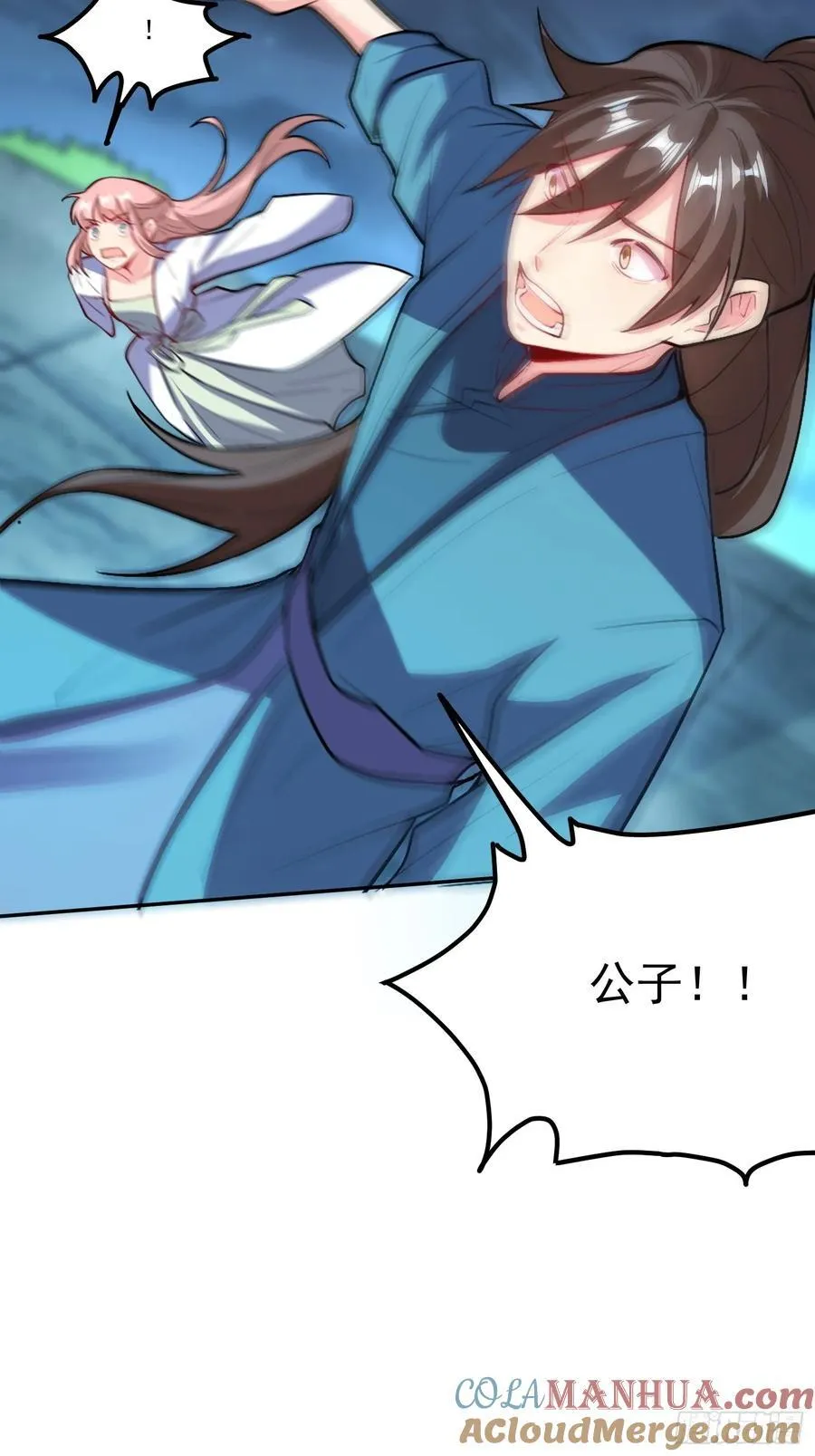300话 第70页