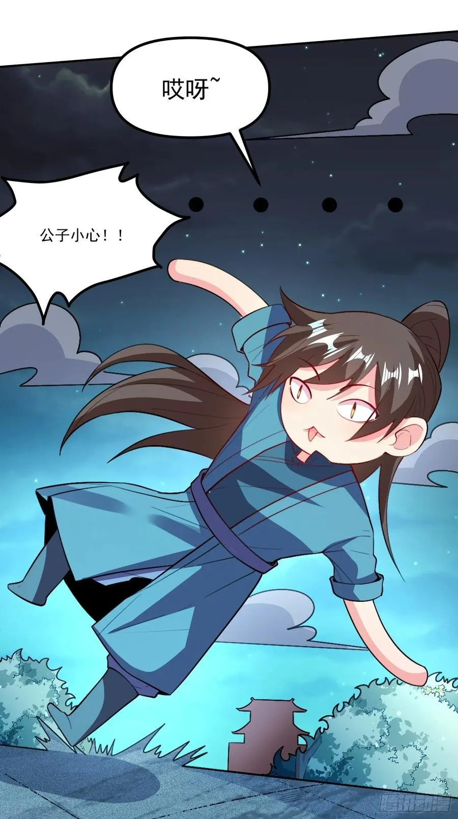 300话 第71页