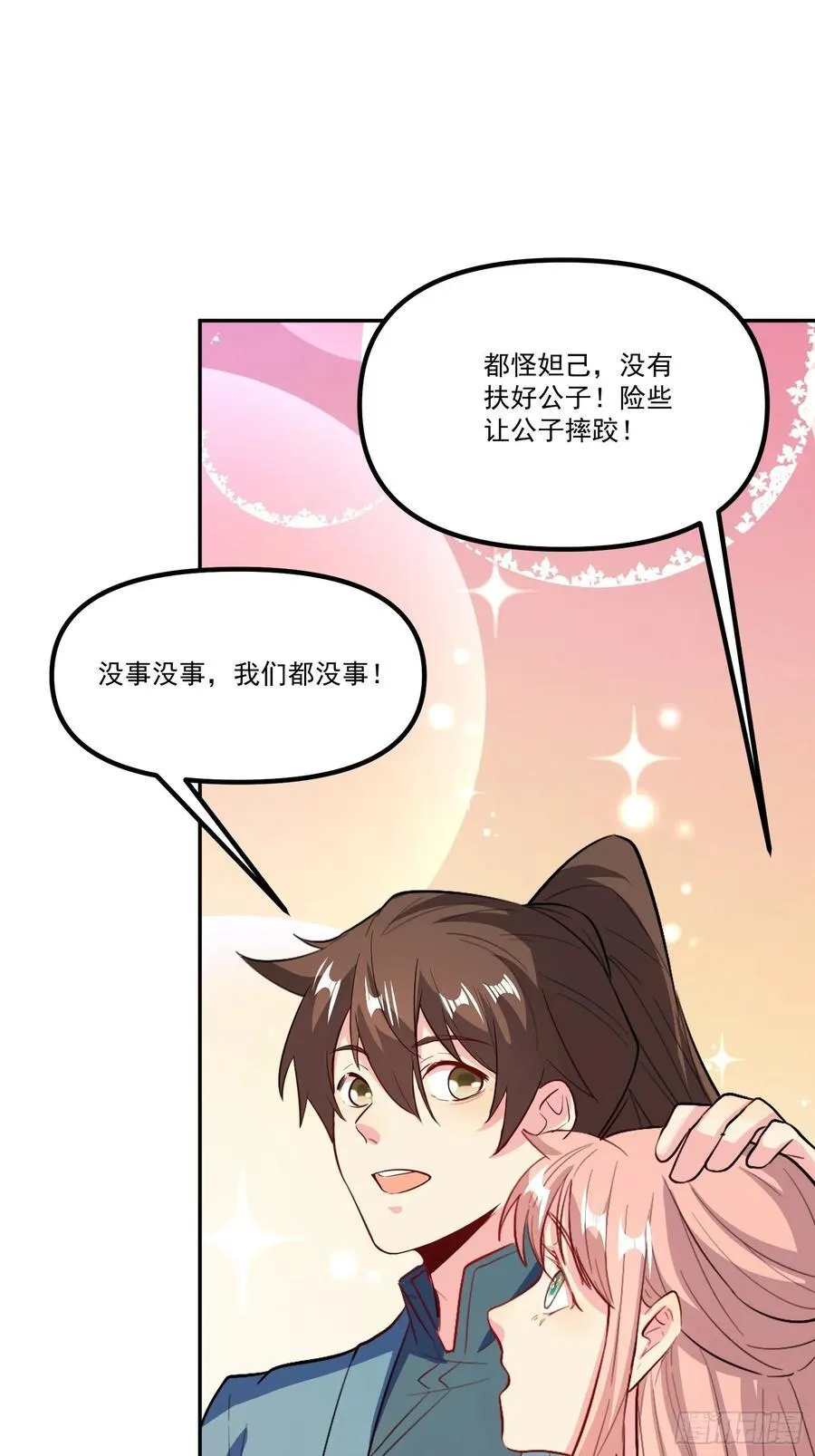 300话 第75页