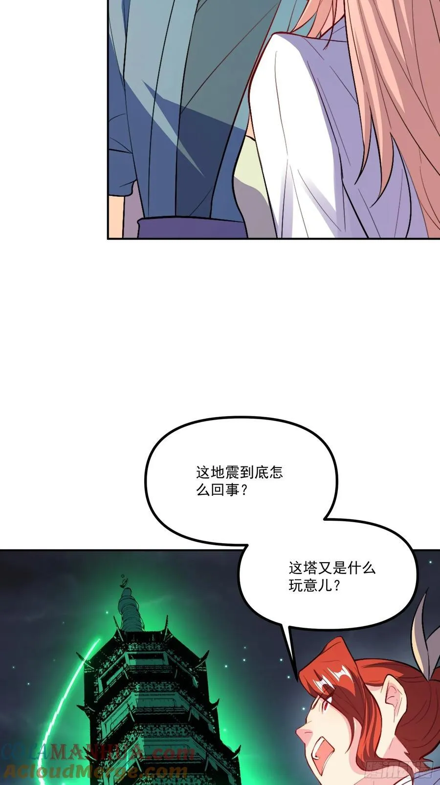 300话 第76页