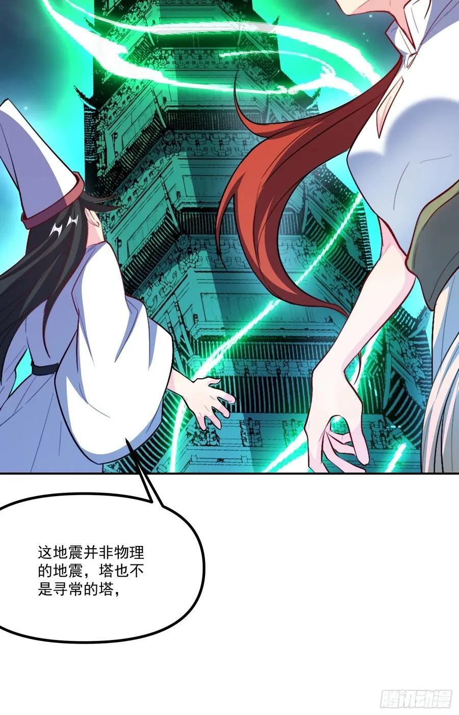 300话 第77页
