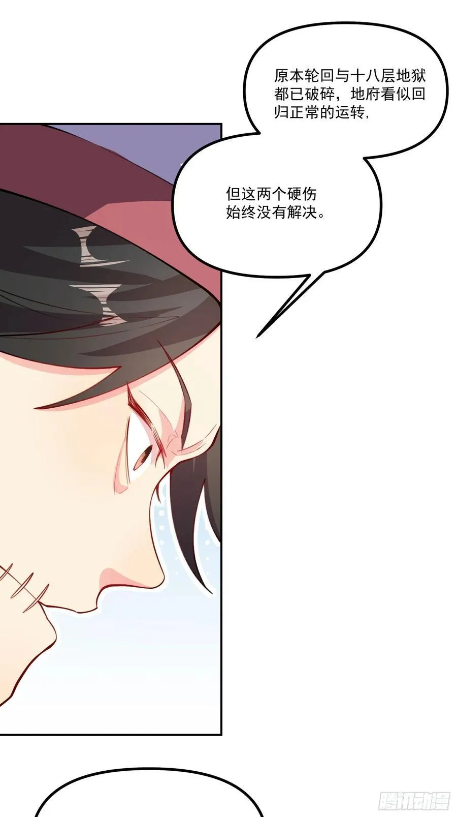 300话 第78页