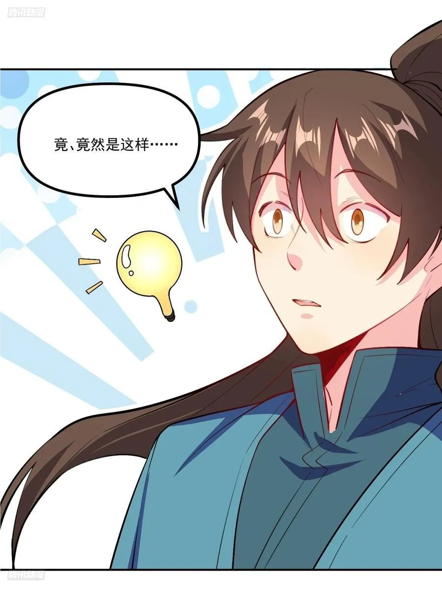 301话 第2页