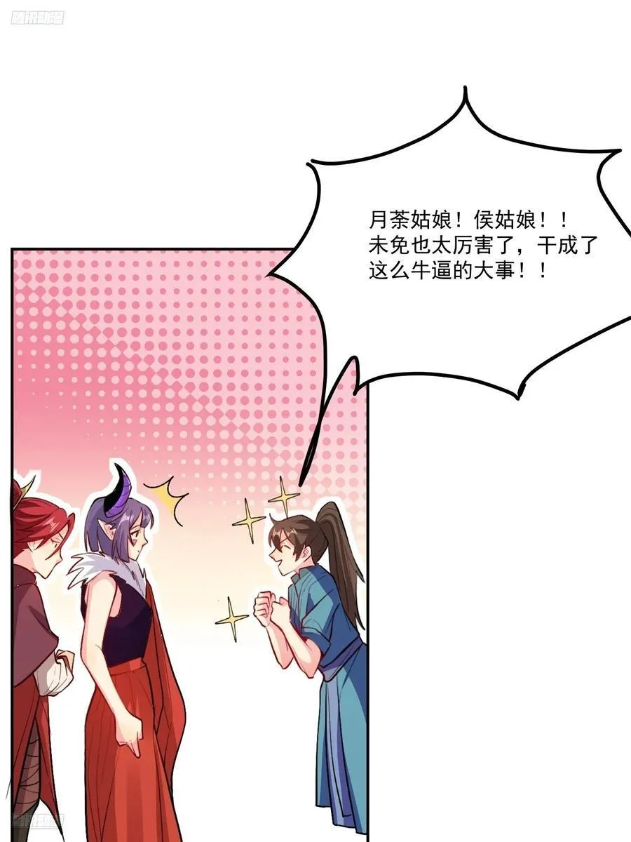 301话 第3页