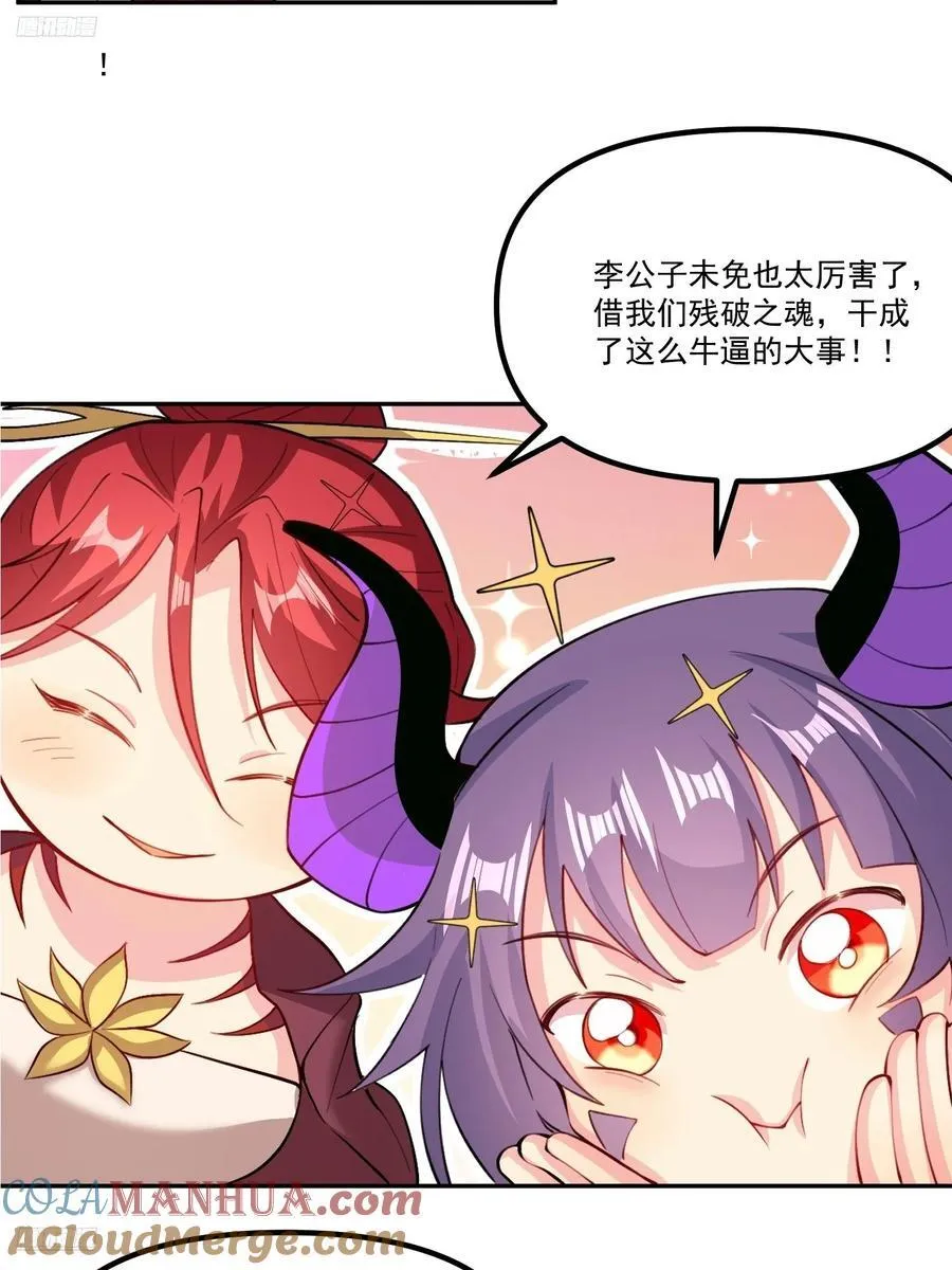 301话 第4页