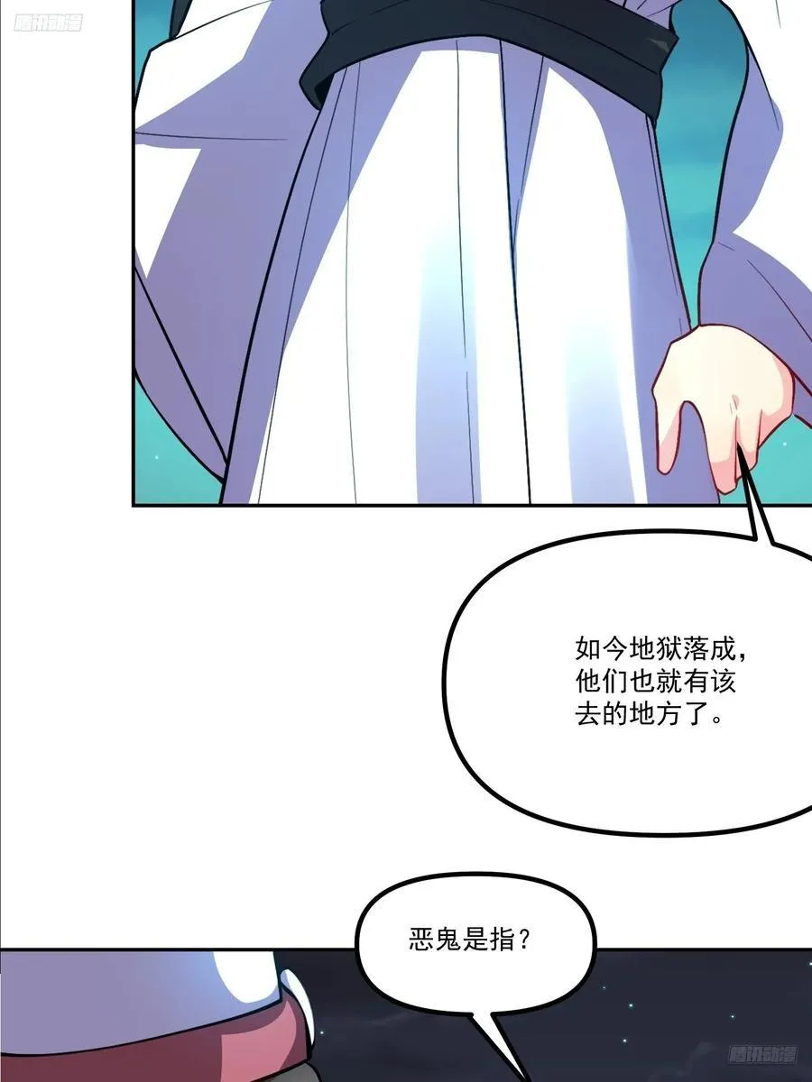 301话 第6页