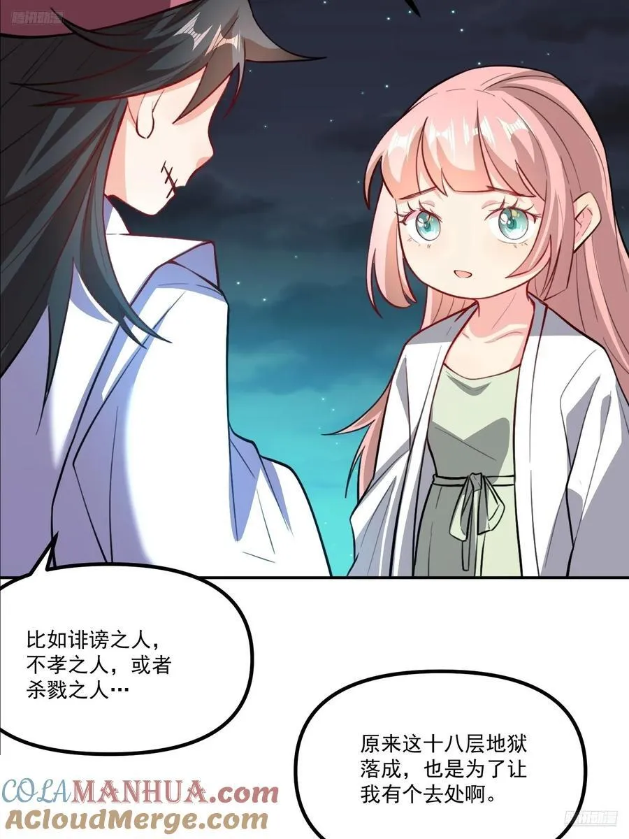301话 第7页