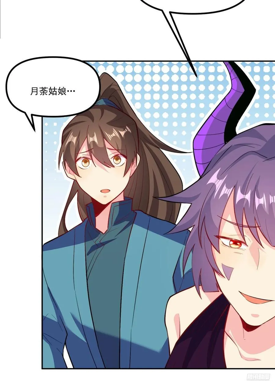 301话 第8页