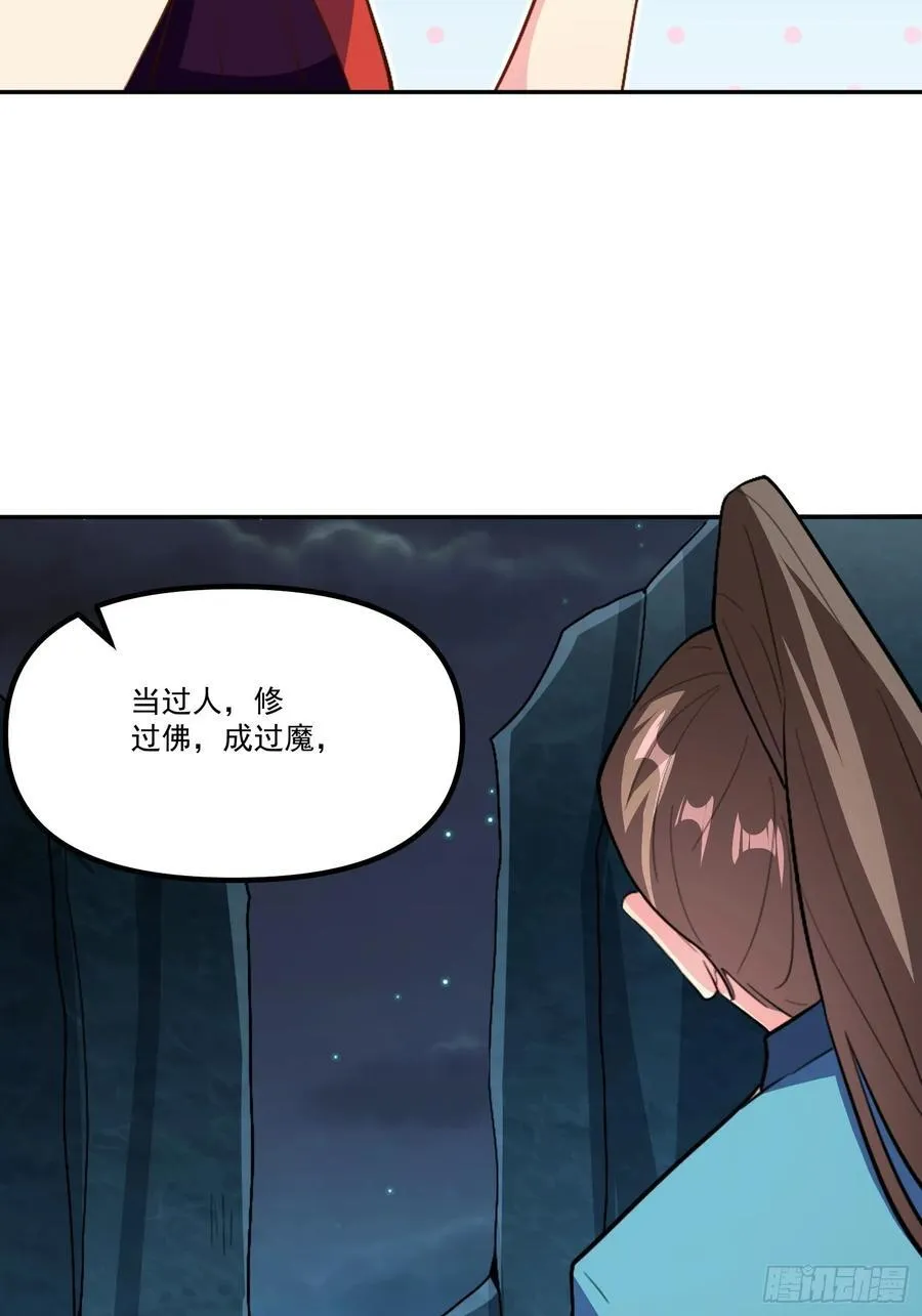 301话 第15页