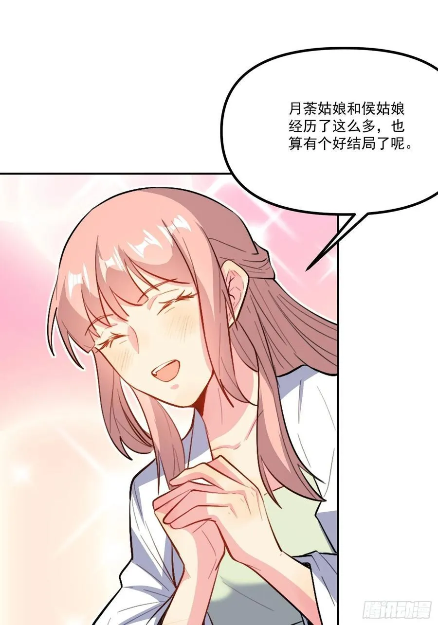 301话 第17页