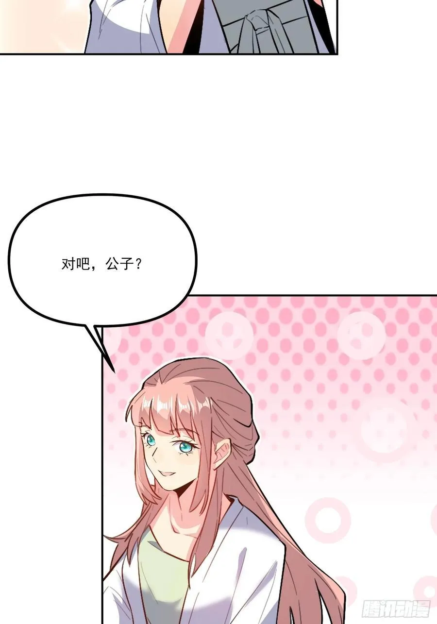 301话 第18页