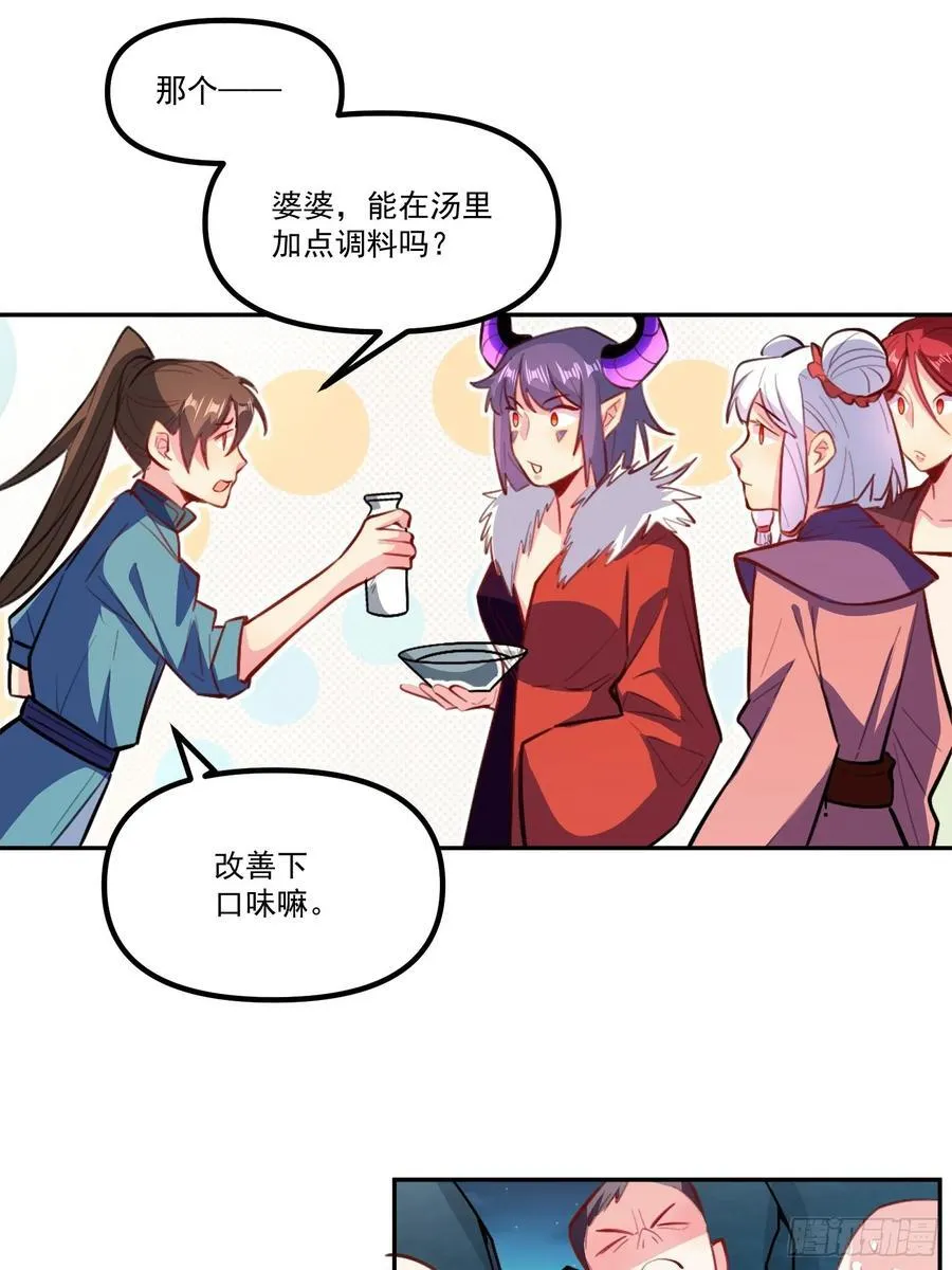301话 第26页