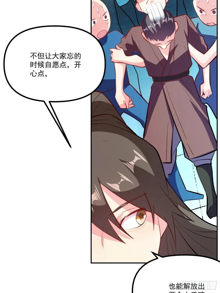 301话 第27页