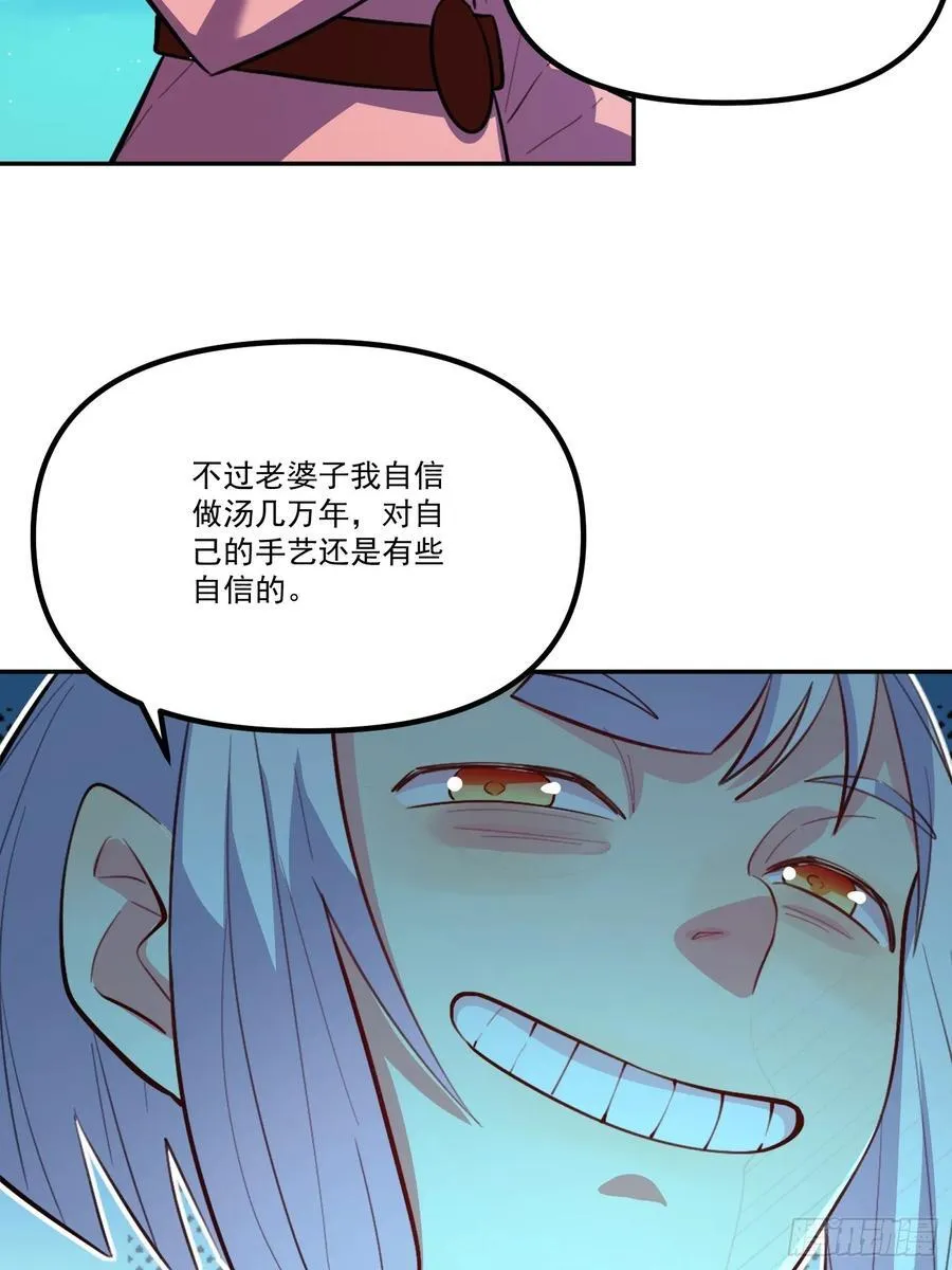 301话 第29页