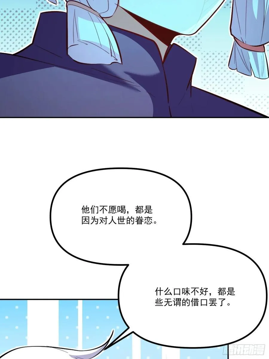 301话 第30页