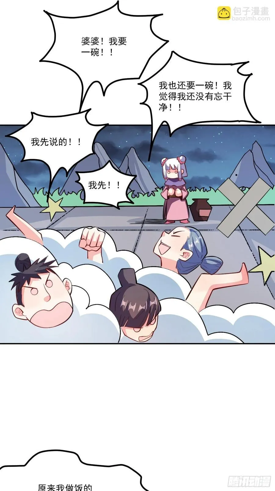 301话 第36页