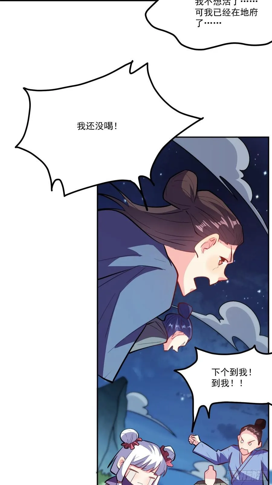 301话 第38页