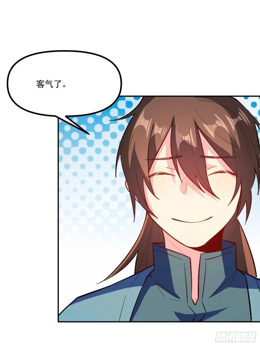 301话 第41页