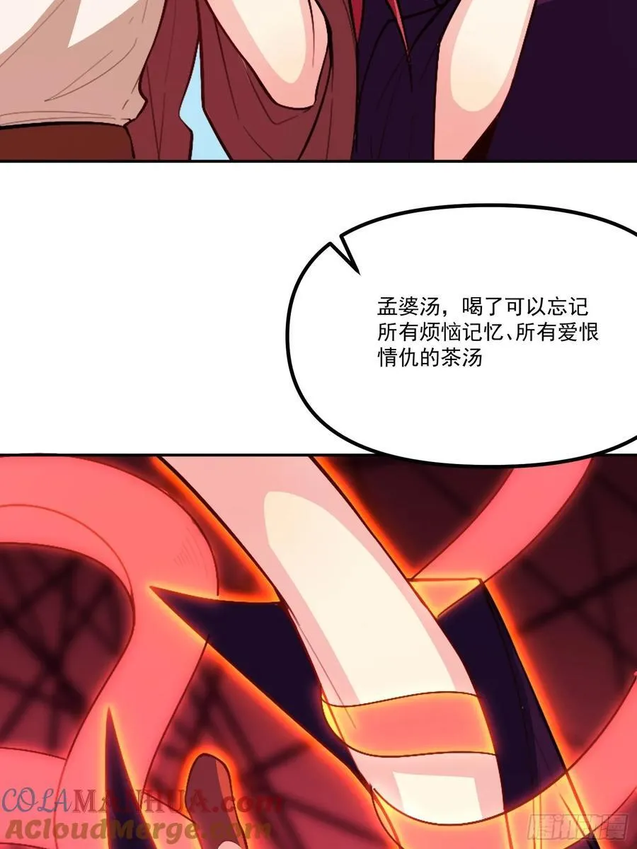 301话 第43页