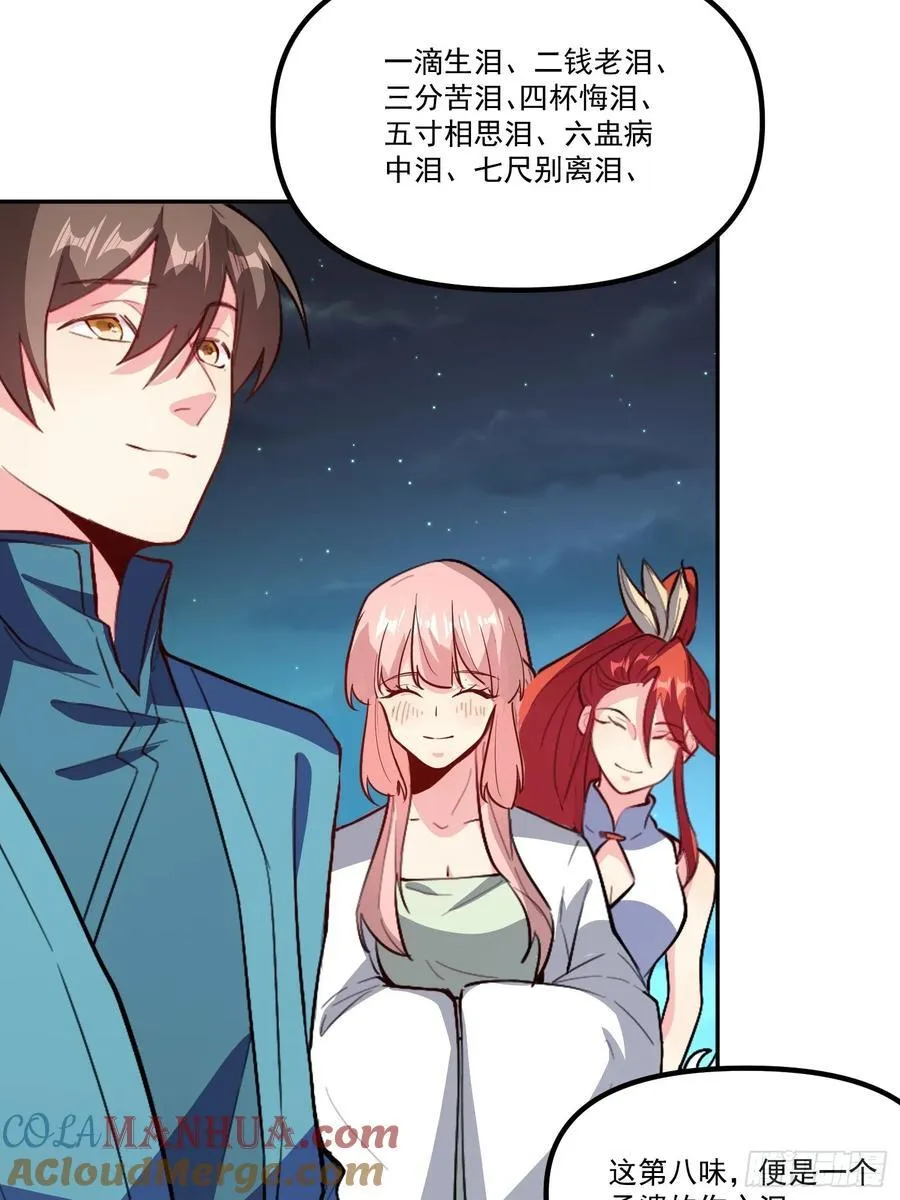 301话 第46页