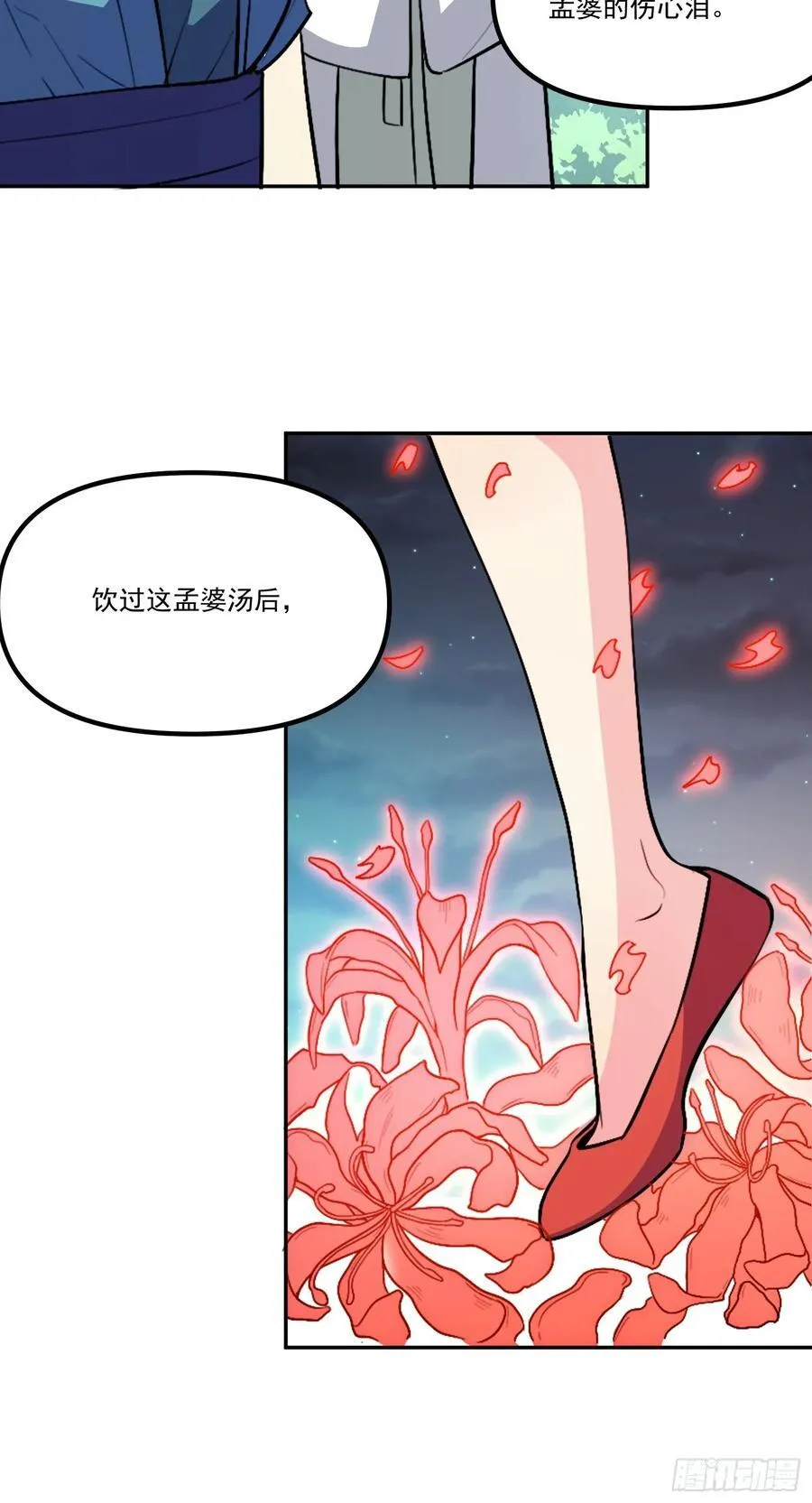 301话 第47页