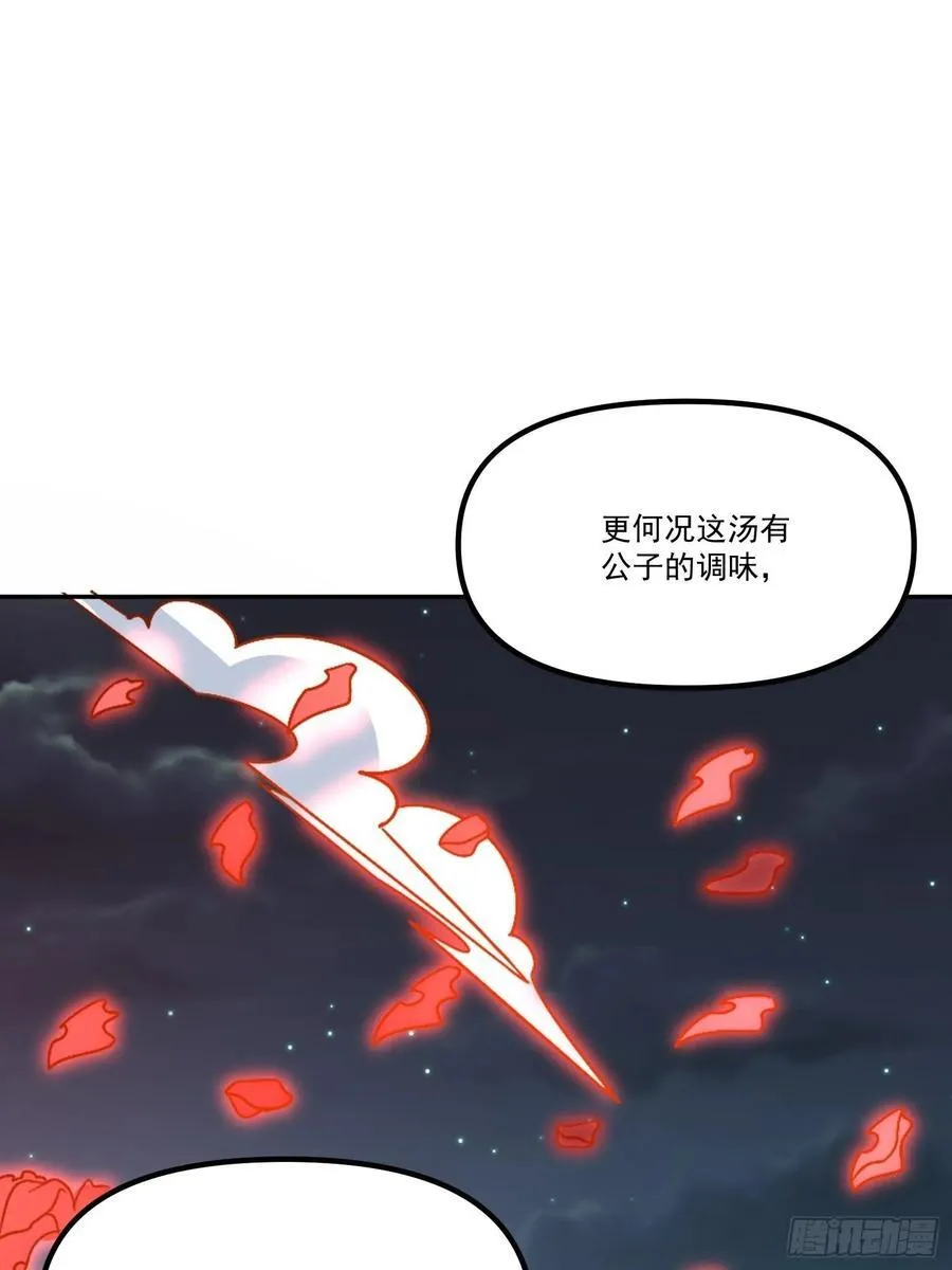 301话 第51页