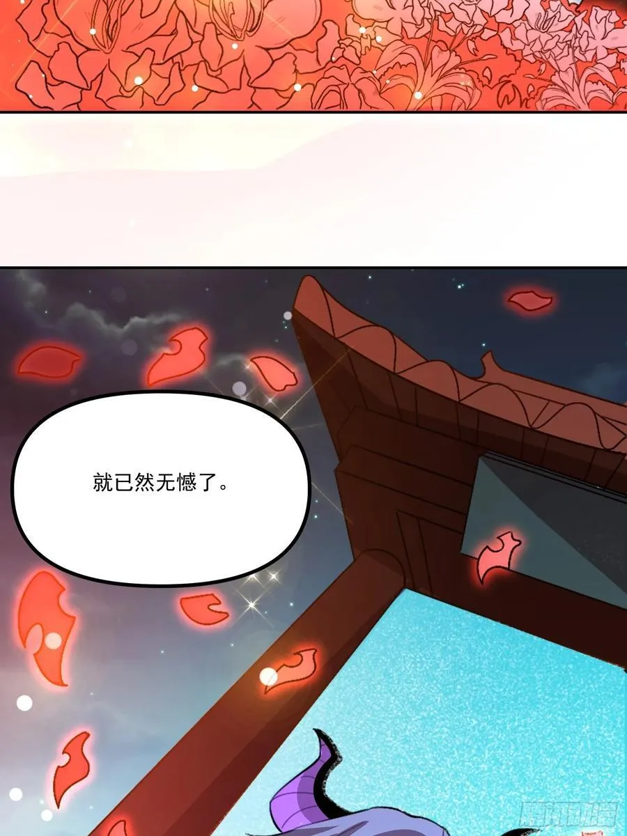 301话 第53页