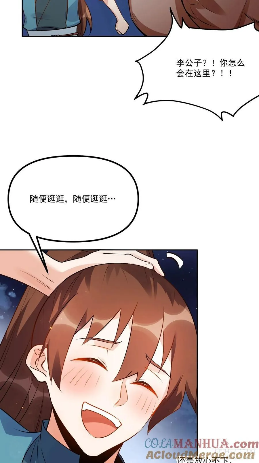 301话 第64页
