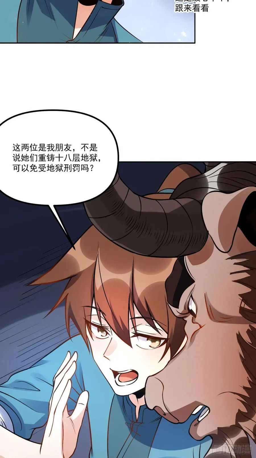 301话 第65页