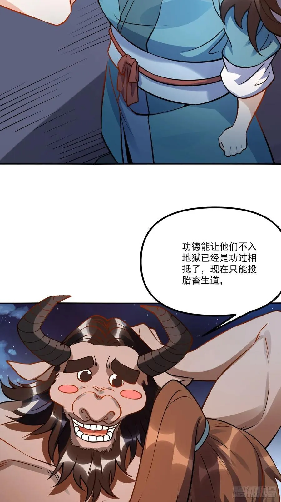 301话 第66页
