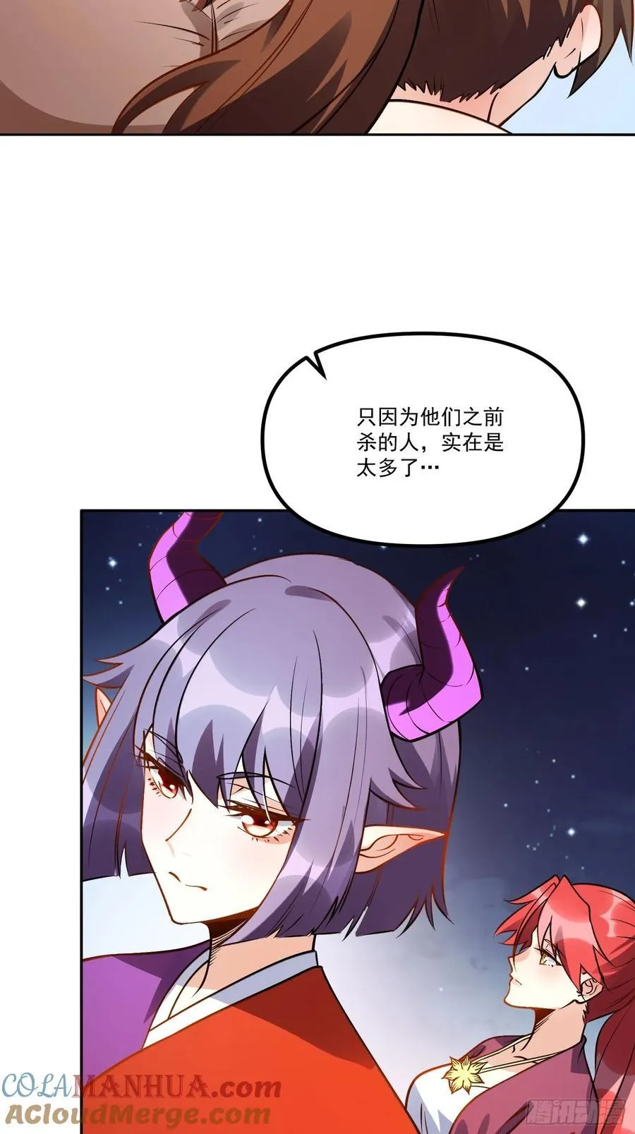 301话 第67页
