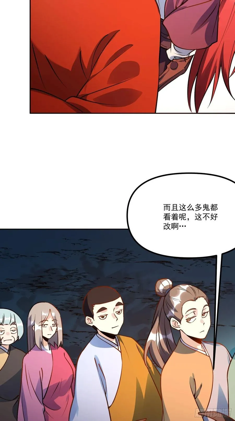 301话 第68页