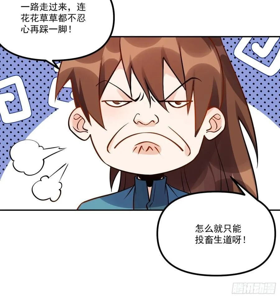 301话 第71页
