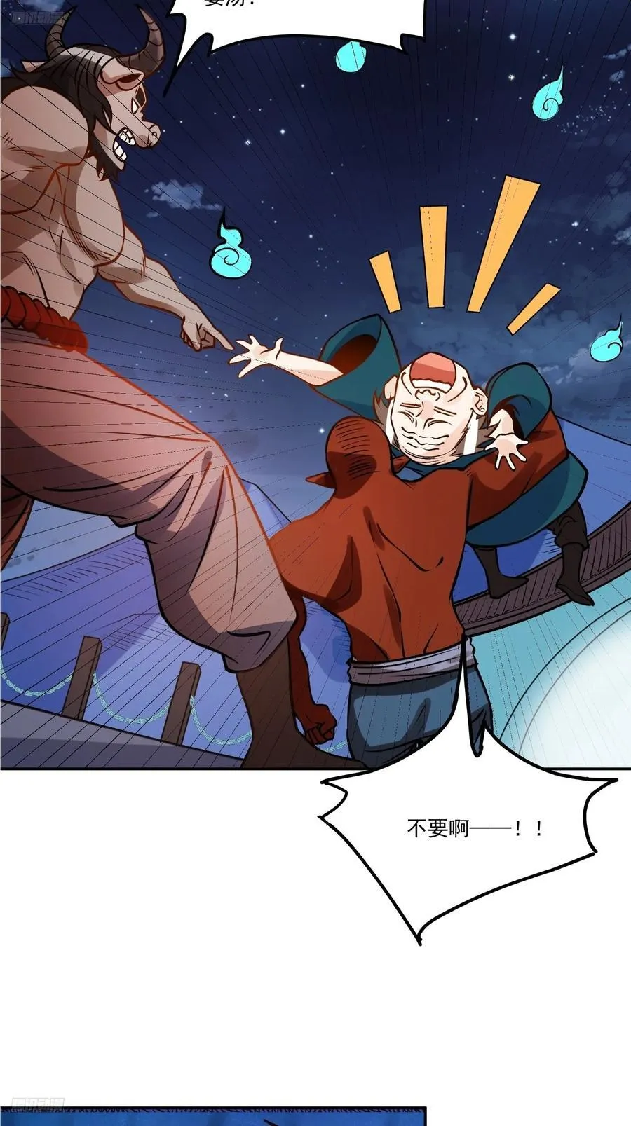 302话 第6页