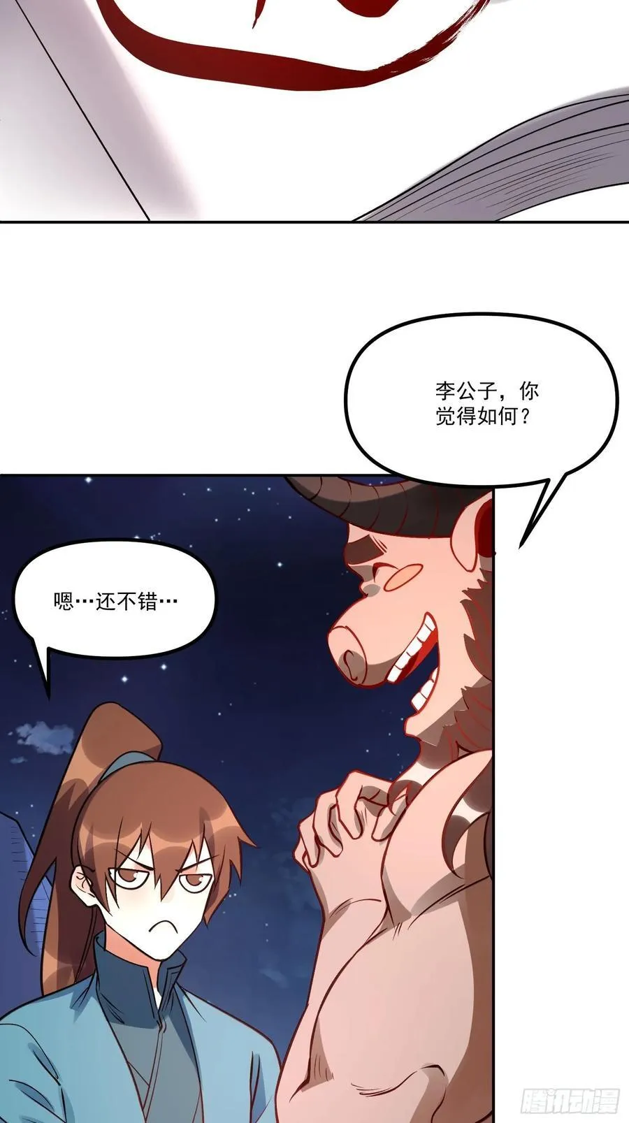 302话 第14页