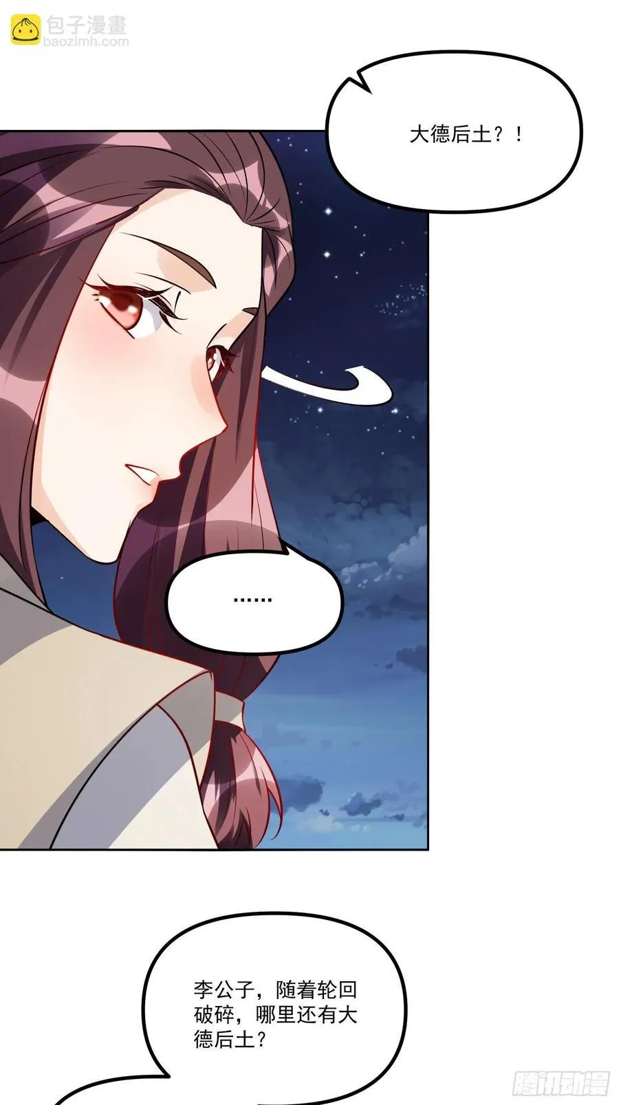 302话 第33页