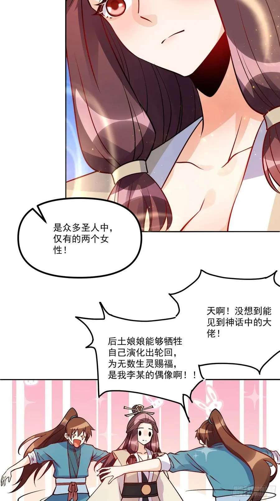 302话 第39页