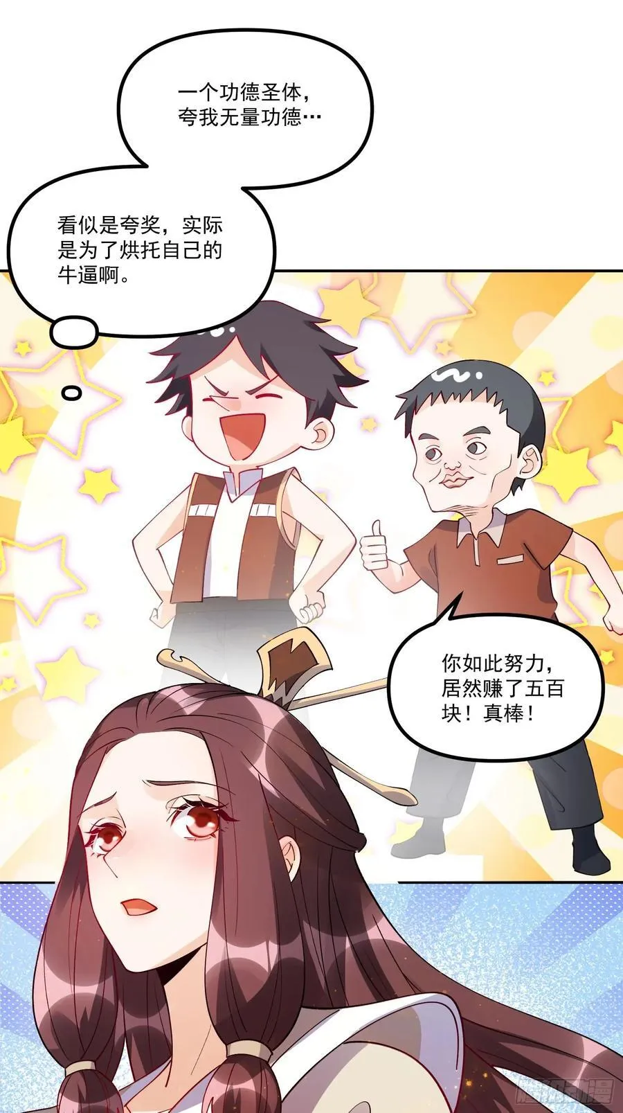 302话 第42页