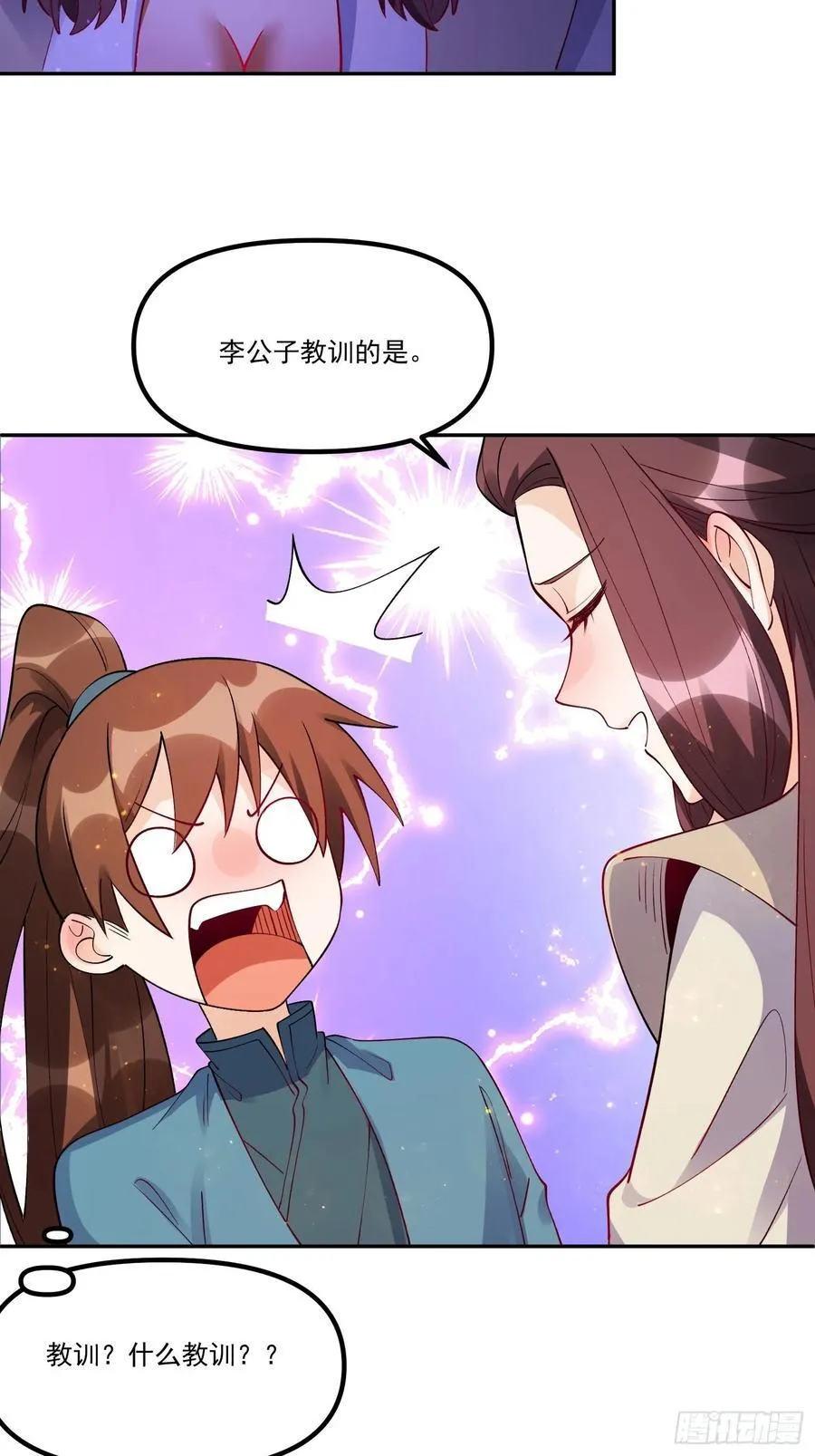 302话 第44页